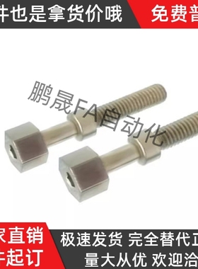 PAZ06调整螺栓内六角粗牙限位螺丝AJSTSR6 8-20 25 30 35 40 45 5