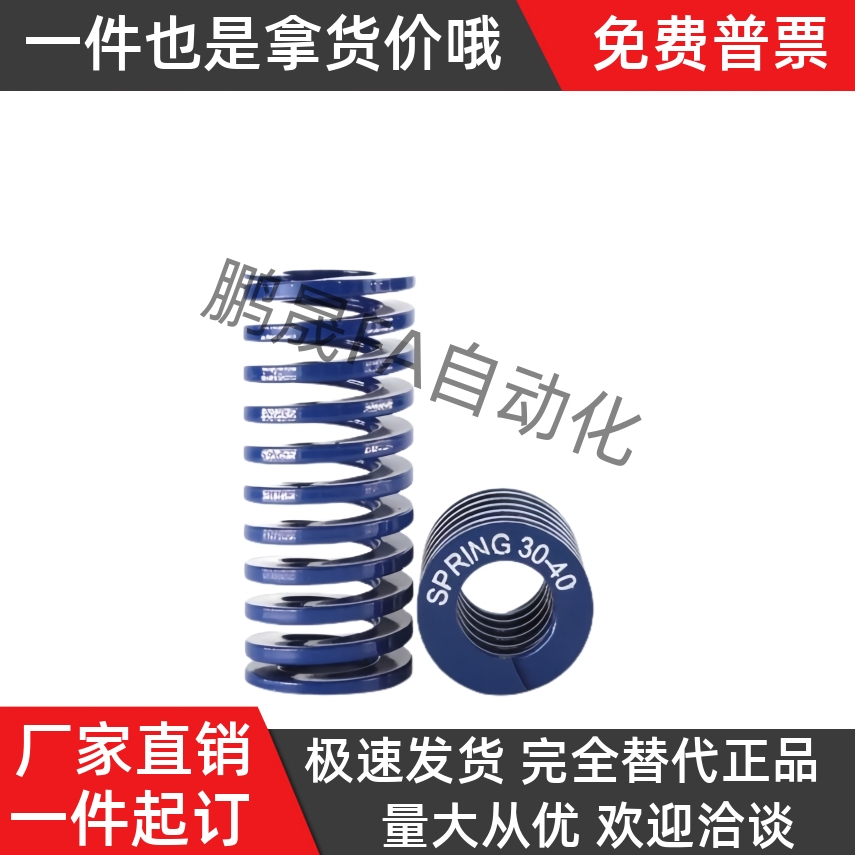 YSWL-D18-L20 L25 L30 L35 L40 L45 L50 L55 L60 L65 L70矩形弹簧