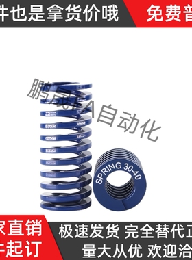 YSWL-D18-L20 L25 L30 L35 L40 L45 L50 L55 L60 L65 L70矩形弹簧