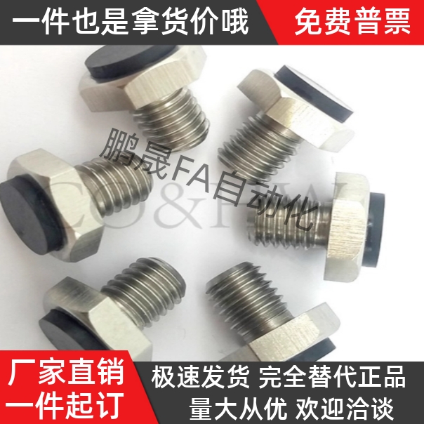 聚氨酯型 止动销TDB31 TDB36-S5.5S7S8S10S13S14S17S19带挡块螺栓