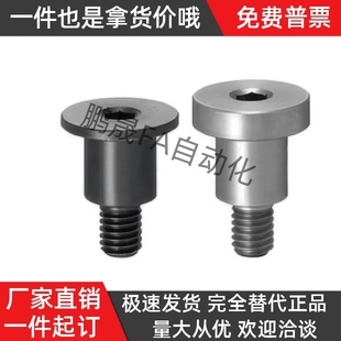 内六角台阶螺丝MJK11-D4 D5 D6-L2L3L4L5L6L7L8L9L10L12L13L15L20