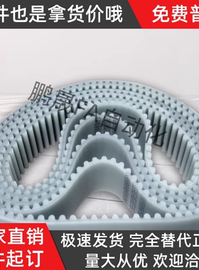 断开型同步带 ECX01/07/02/04/03/05XL/L/H/S3M/S5M/S8M/T5/T10