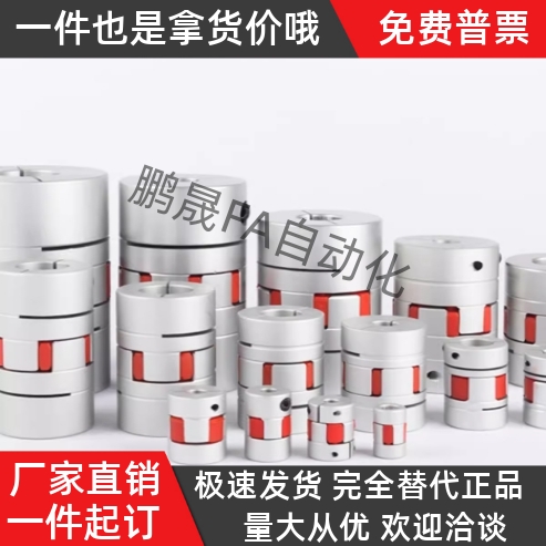 LYCA-3040/3550/4050/4055/4066/5566/5578/6580/90 梅花联轴器