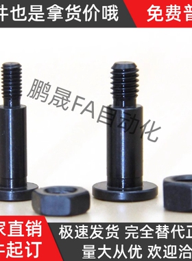 替代米S米带肩内螺纹型铰链销MIM01-D6 D8 D10-L15 L20 L25 L30