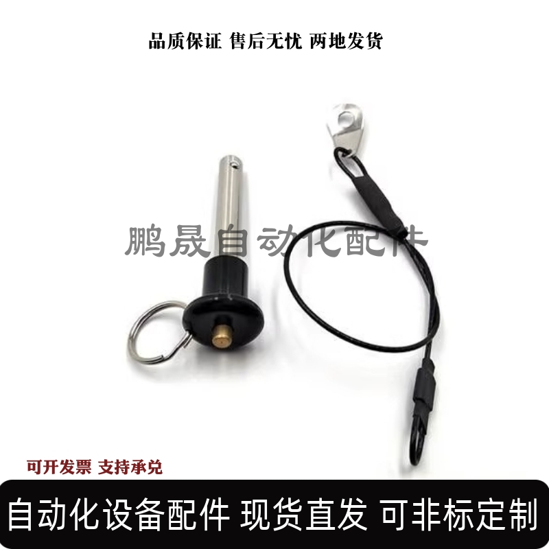 快卸插销KPB-D10-L10L15L20L25L30L35L40L45L50L55L60L65L75L80