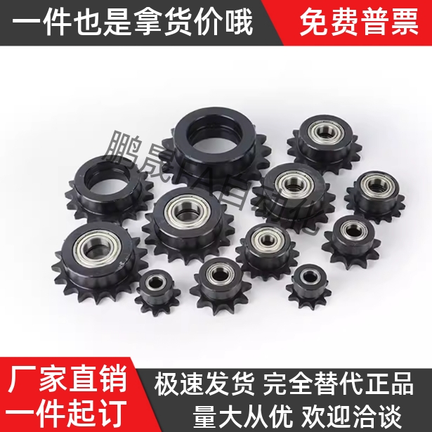 惰轮VLS01-25/35/40/50-11 12 13 14 15 17 19-d10 12 15 17 20