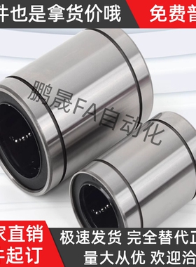 进口短型直线运动轴承 LMUT/LMK 6 8 10 12 13 16 20滑动直线轴承