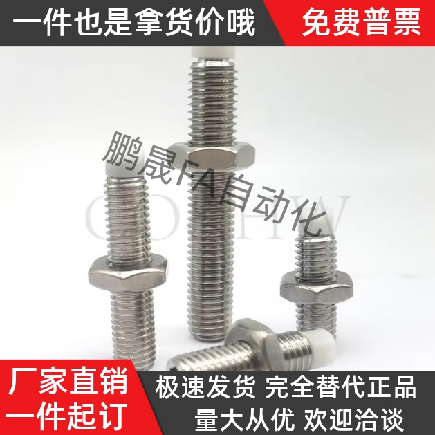 聚缩醛止动螺栓PUSS4 5 6 -10 15 20 25 30 35 40 45 55 60螺丝