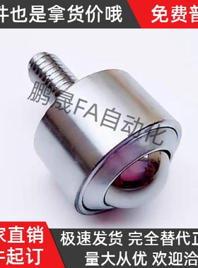 螺杆式万向球QFB11/12-8 12 15 22 25 30 38滚珠牛眼轮轴承不锈钢