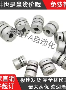 CPDT19联轴器DBM01-D19 D25 D32 D40 D50-d6 d6.35 d7-e6 e6.35 7