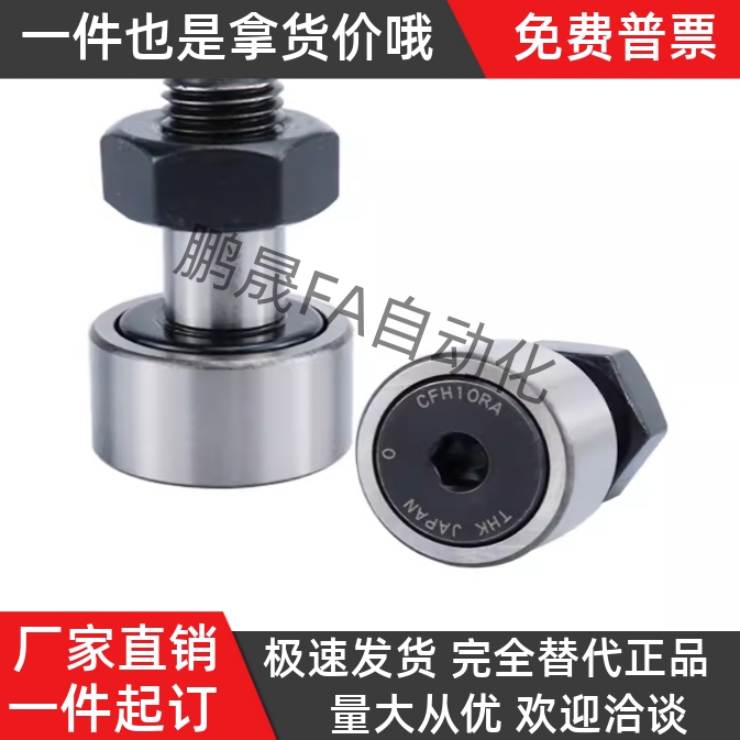 C-CFAG CFFAG 3 4 5 6 8 10-12 13 16 19 22 26 28凸轮轴承随动器