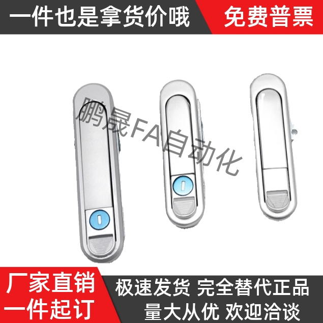 代平面锁XAT737475-A121-A147