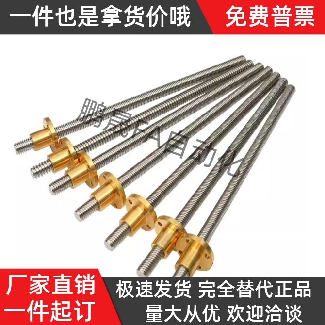 30度梯形丝杆MTSRA MTSRB MTSRC MTSRD MTSTRA MTSTRC12 16 20 25