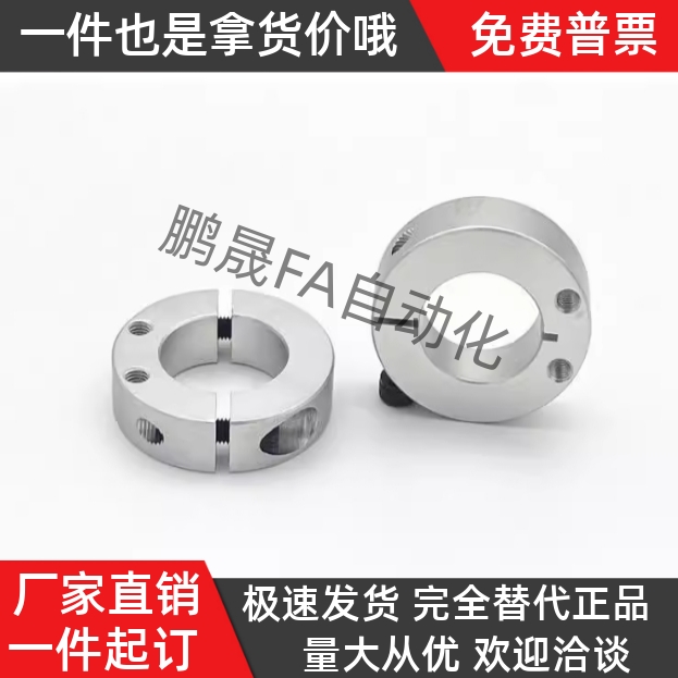 FAU01/02/06/51/52/56-D8/D10/D12/D15/D16/D20/D25/D30 固定环