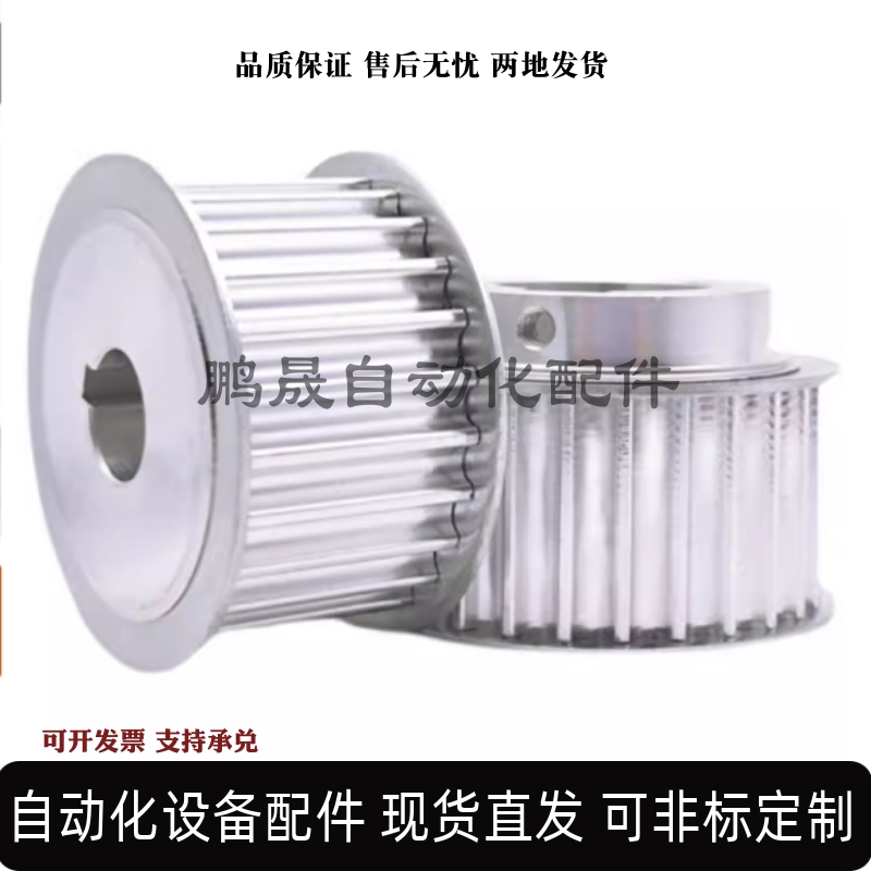 同步带轮HTPA44S3M100-A-N8N10N12.7N14N15N16N17N19N20N22N24N25
