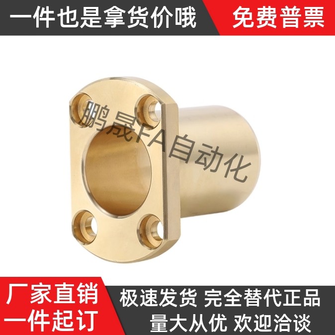 无油衬套E-SHTNZ6 8 10 12 16 20 25 30-15 20 25 30 35 40 50 60