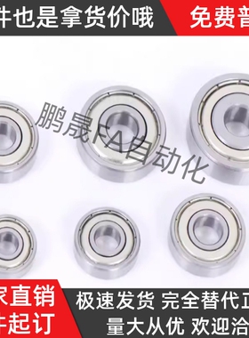 BAF微型轴承623 624 625 626 627 628ZZ-E-SUS J尺寸深沟球