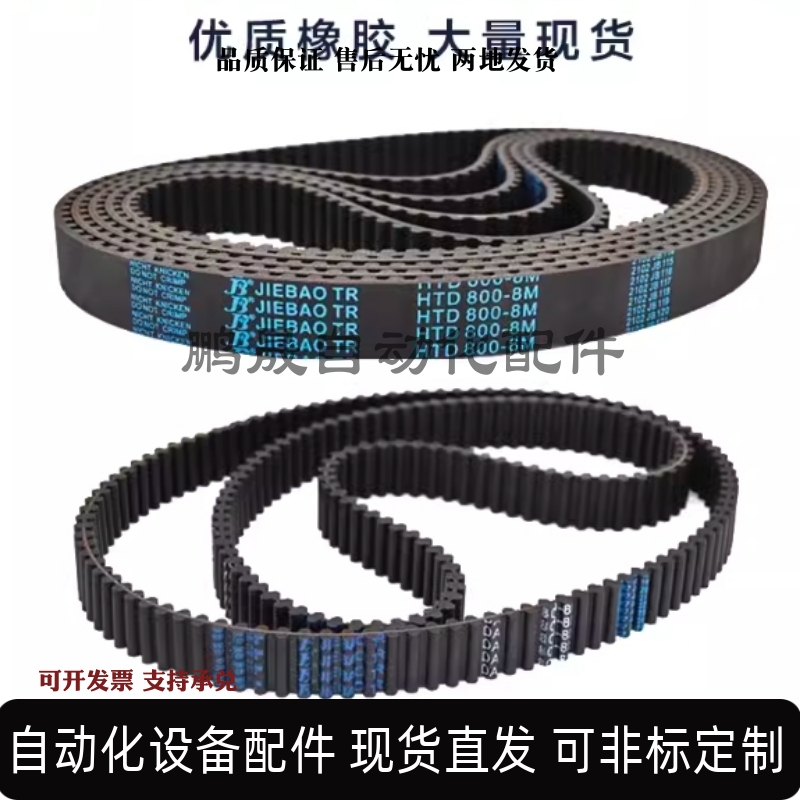 HTBN198 201 204 207 555 558 561 564 570S3M-060 100 150同步带