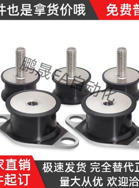 减震座NHF09/29/42-1216/1515/2015/2020/2518/3018/4025-M5/M6M8