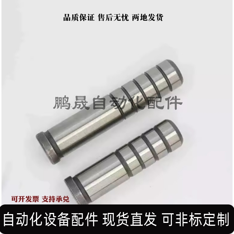 卸料板导柱 SGOH8 10 13 15-40 50 60 70 80 90 100 110 120 130
