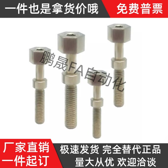 调整螺栓AJSTM AJSTMF10-25 30 35 40 45 50 55 60 65 70 75 80