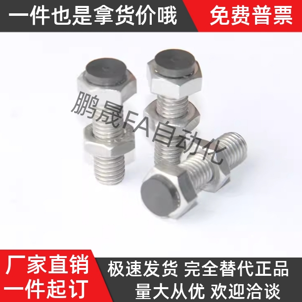 带聚氨酯止动螺栓UST6/8/10-20/25/30/35/40缓冲限位螺丝定位螺丝