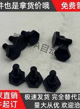 外六角支点螺丝FCBDBL8 10 12-5 6 7 8 9 10 12 13 15 20 钢发黑
