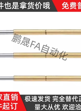 替代PLS09/PRS09-探针 PLS09-A-B-F-H 探针座PRS09-VC-WC