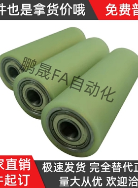 聚氨酯包胶滚轮C- RORGS RORUS25-30-35-40-50-20-30-40-50 滚筒