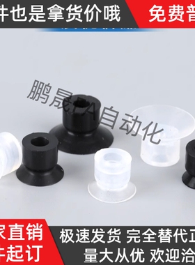 微型吸盘C-VPUE C-VPNT C-VPNT C-VPUE2 3.5 5 6 8 10 15 20 25