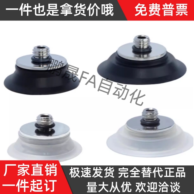 工业机械手真空吸盘J-WEY31/32-D10/D15/D20/D25/D30吸嘴