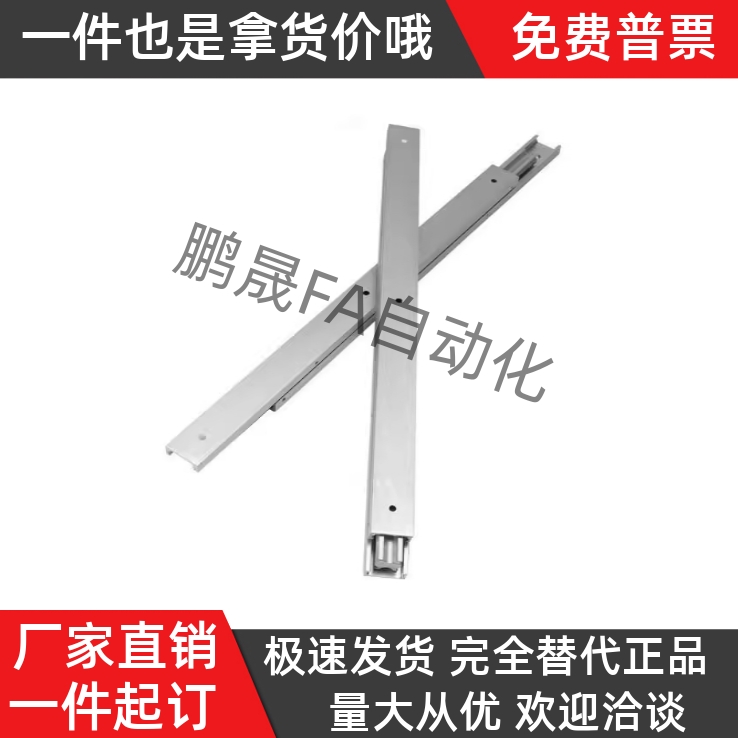 滑轨IDC31/IDB51/IDB56/58-200/250/300/350/400/450/500/550/600