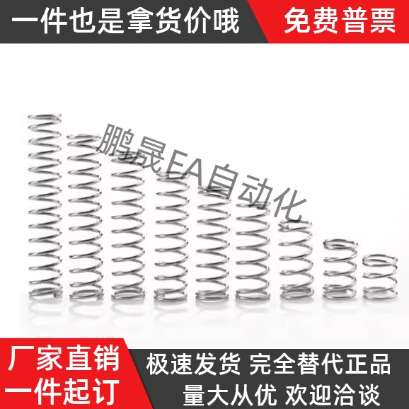 压缩弹簧SUM-D2/3/4/5/6/8/10/12/13-L5 L10 L15 L20 L25 L30 L35