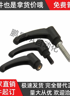 HAD51/HAD52-M4/M5/M6/M8/M10/M12-L12L16L20L25L32L40圆弧形手柄