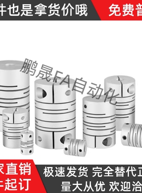 CPS20联轴器DBF01 DBE01-D12 D16 D20 D25 D32 D40-d5 d6-e5 e6