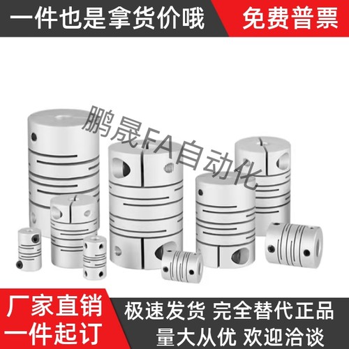 CPS20联轴器DBF01 DBE01-D12 D16 D20 D25 D32 D40-d5 d6-e5 e6