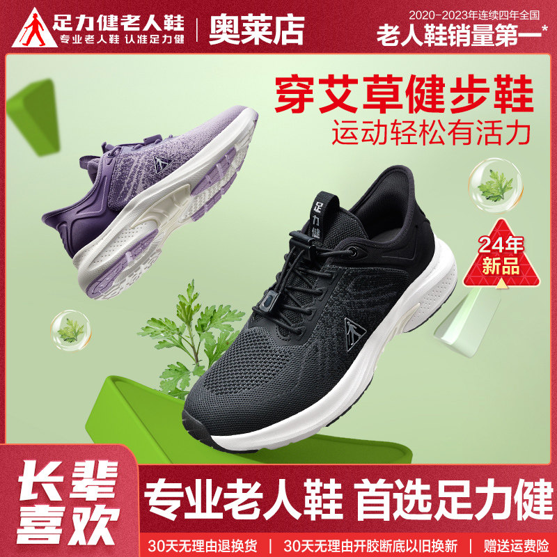 足力健老人鞋春秋中老年爸爸鞋舒适父亲鞋休闲散步鞋运动健步鞋男