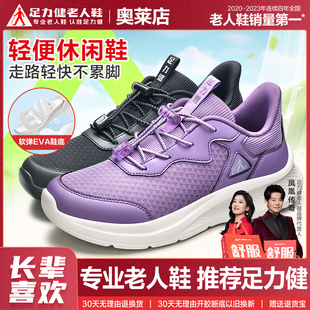 足力健老人鞋 夏中老年妈妈鞋 休闲散步鞋 软底舒适不累脚透气网面鞋