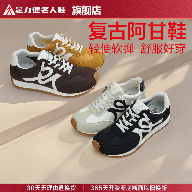 足力健男鞋秋季经典黑色德训鞋子复古休闲板鞋撞色阿甘鞋年轻款,流行男鞋,德训鞋,淘宝优惠券,粉丝福利购,淘宝优惠卷
