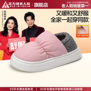外穿厚底抗寒女拖棉拖鞋 旗舰店室内家居保暖棉鞋 正品 足力健老人鞋