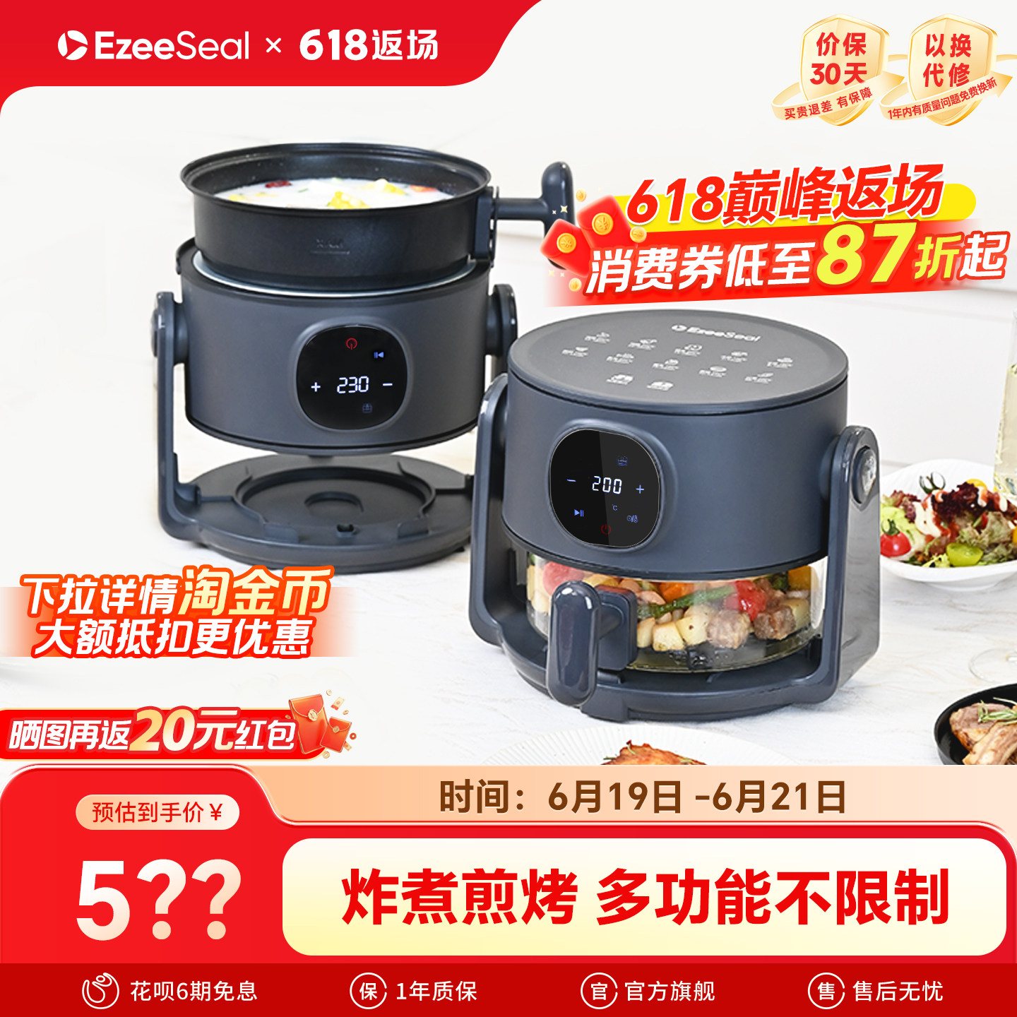 【炸煮煎烤】翻转空气炸锅家用