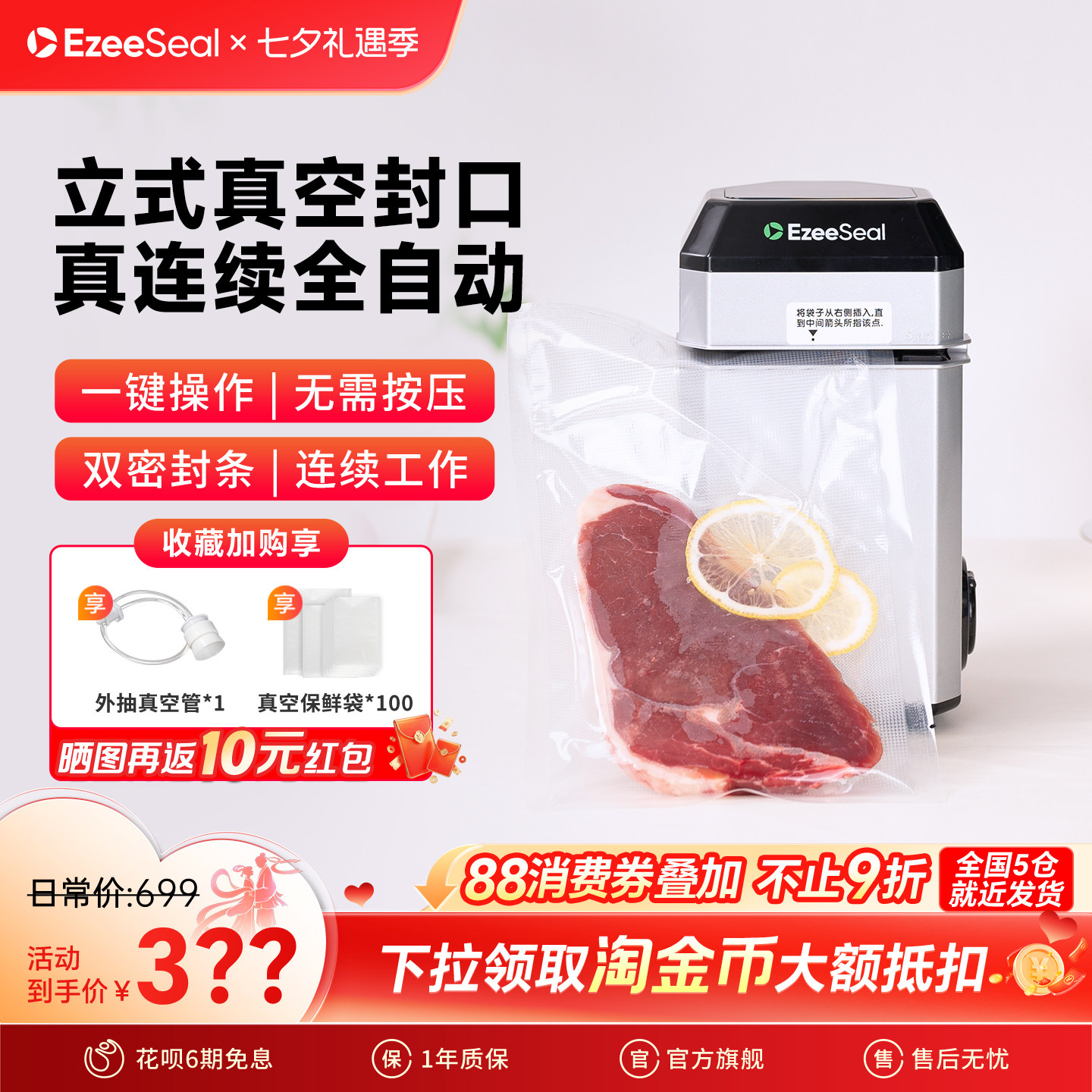 ezeeseal真空封口机家用小型包装保鲜食品袋塑封器立式抽真空机