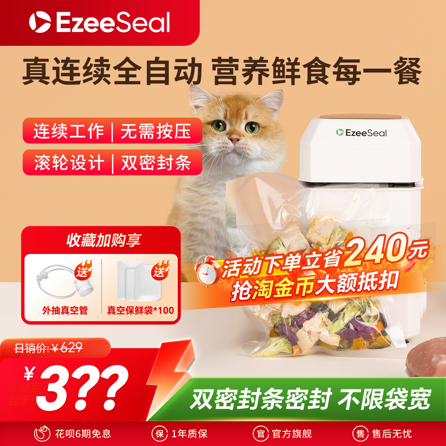 ezeeseal艾泽西尔立式真空封口机抽气密封塑性机家用小型自制狗粮