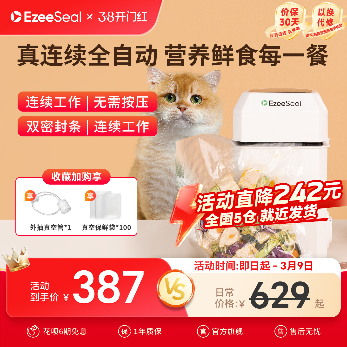 ezeeseal艾泽西尔立式真空封口机抽气密封塑性机家用小型自制狗粮