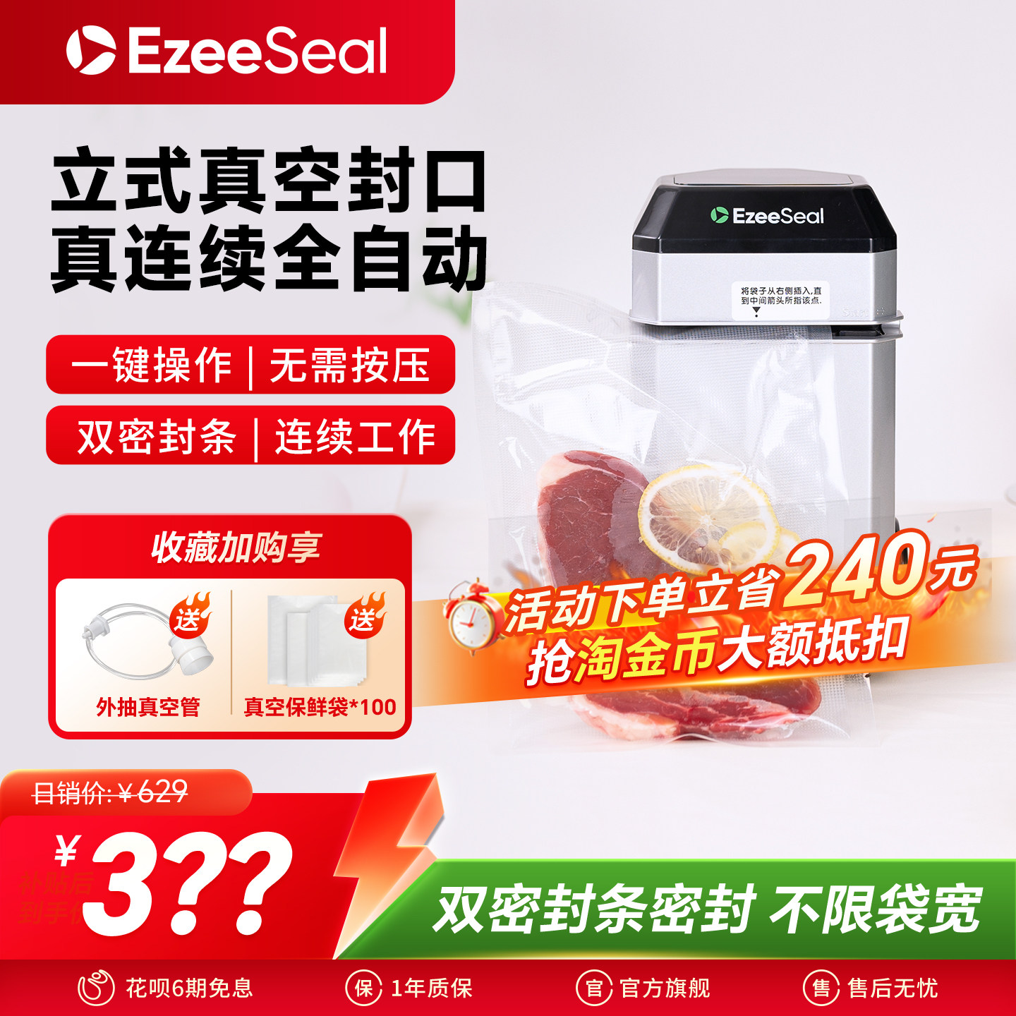 ezeeseal真空封口机家用小型包装保鲜食品袋塑封器立式抽真空机