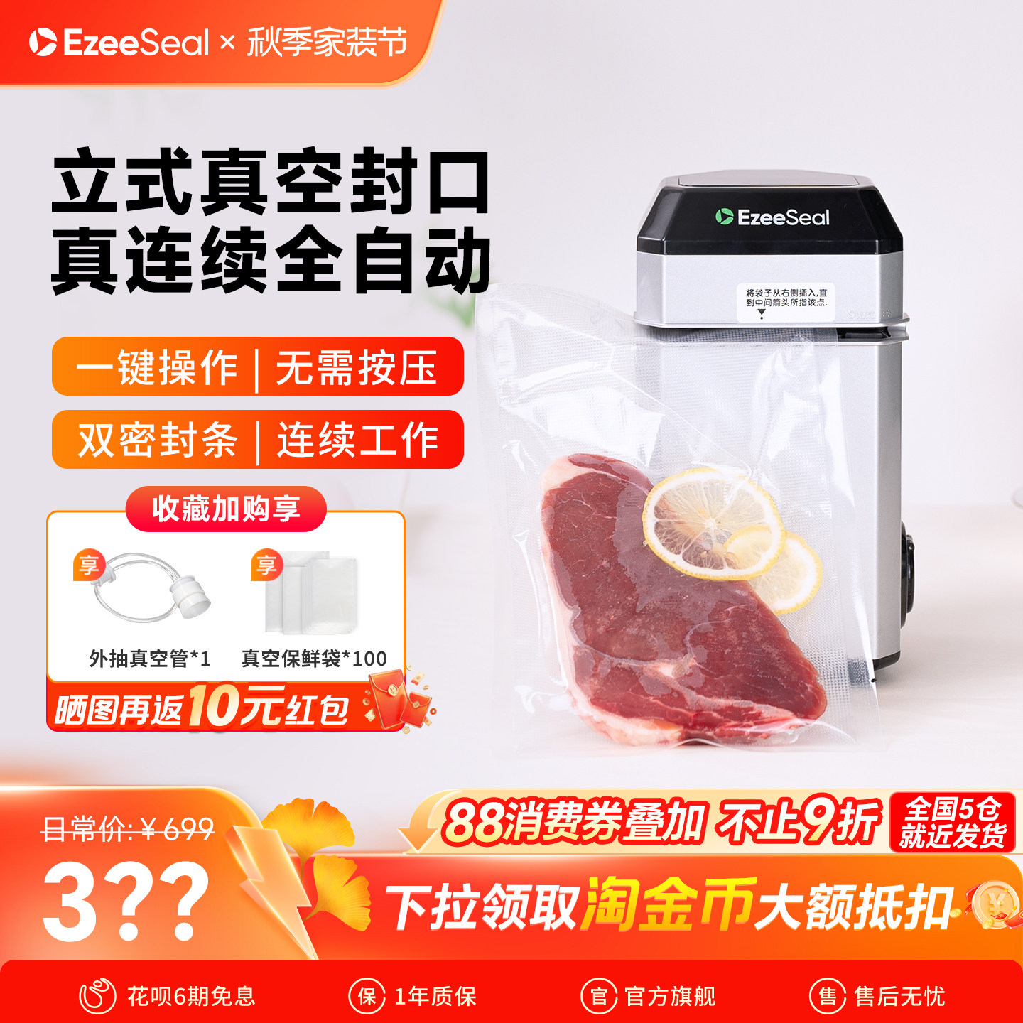 ezeeseal真空封口机家用小型包装保鲜食品袋塑封器立式抽真空机