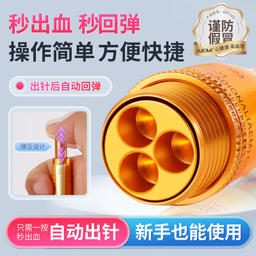 心康源刺血针三头点刺拔罐采血笔