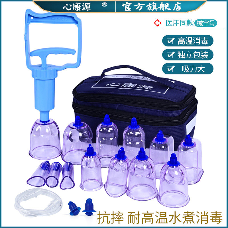真空拔罐器家用套装泻血罐刺血笔心天排瘀专用拔血罐专用泄血套装