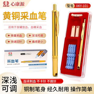 黄铜采血笔血糖中医拔罐放血针自动家用心天泻血刺络仿无痛排瘀笔