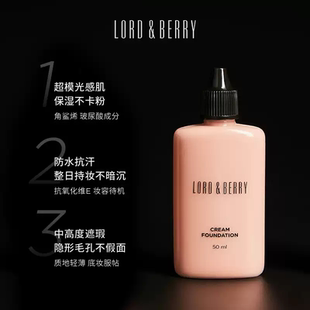 Lord&Berry奶油粉底液lordberry秀场超模粉底液 50ml/瓶